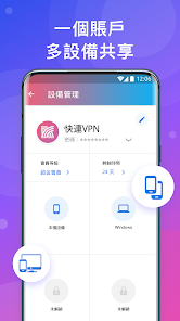 快连免费账号密码大全android下载效果预览图
