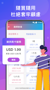 快连免费账号密码大全android下载效果预览图
